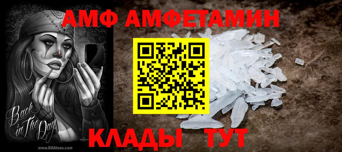 Амфетамин 97%  АМФЕТАМИН  Люберцы  Вход с VPN 