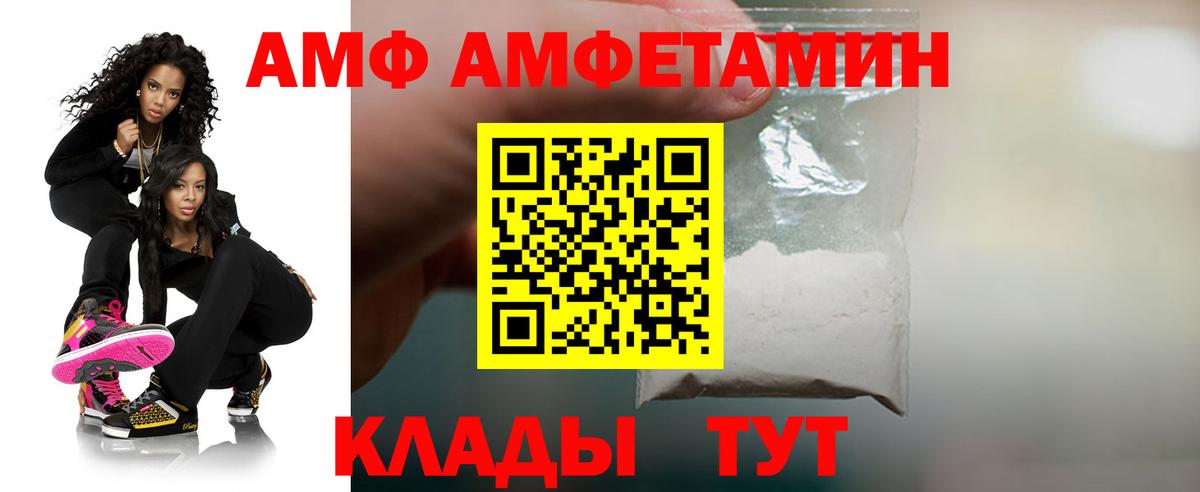 АМФЕТАМИН Premium Люберцы