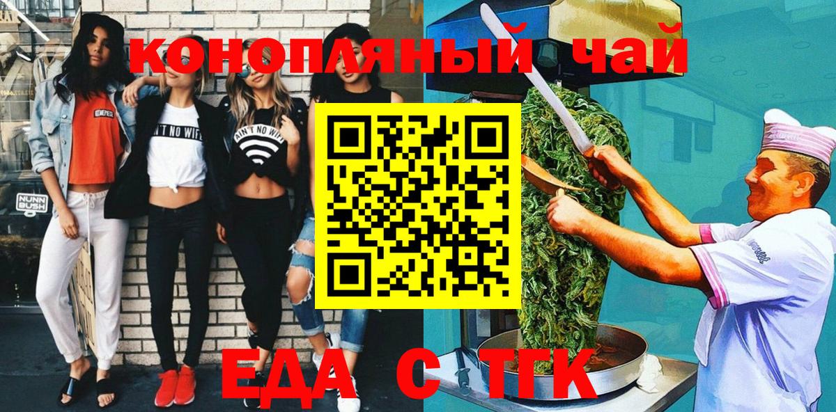 Люберцы  Cannafood конопля  Вход с VPN 