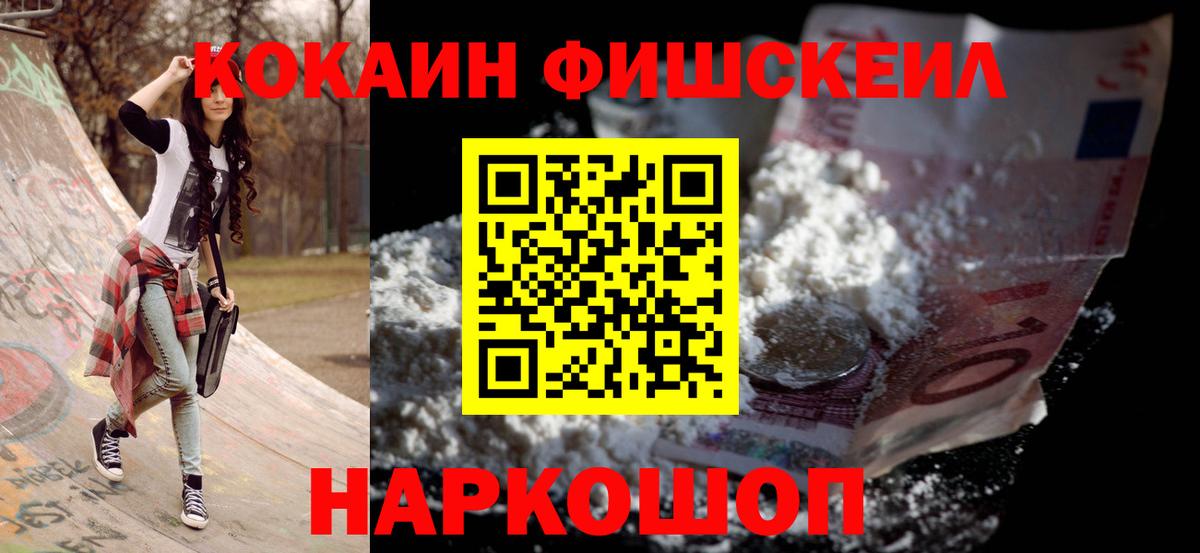 КОКАИН  Alpha PVP СК кристаллы  Гашиш  LSD-25  Люберцы  Экстази  ГАШИШ  COCAIN  Вход с VPN  Каннабис  Мефедрон  