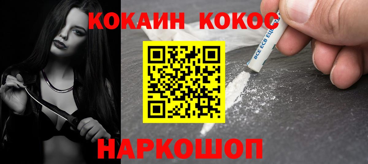 Cocaine Перу Люберцы