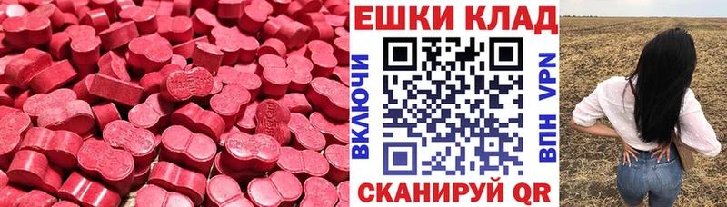 МЕГА вход  Люберцы  Экстази круглые  что такое наркотик 