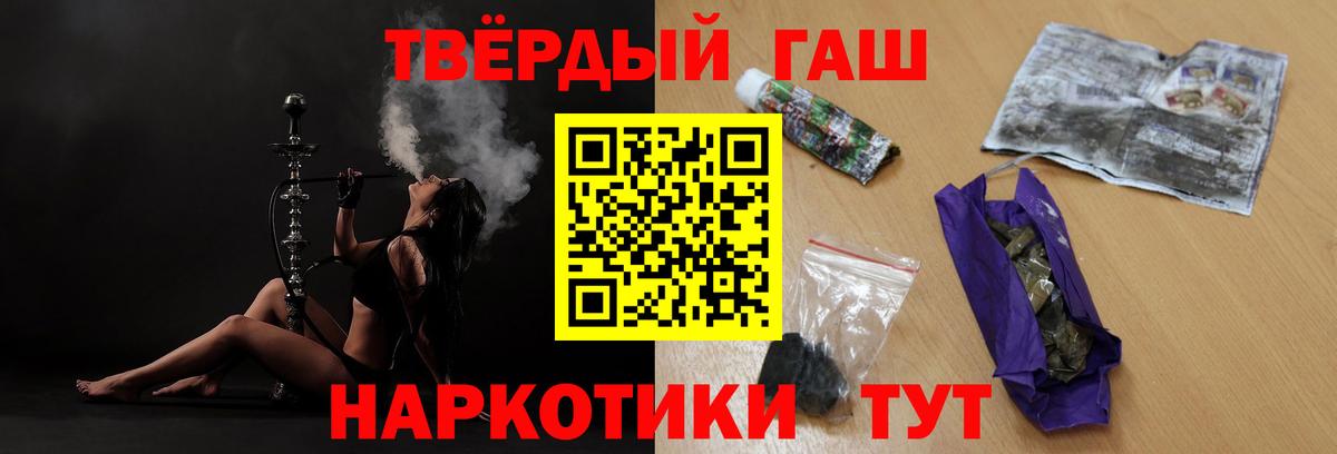 ГАШИШ 40% ТГК Люберцы