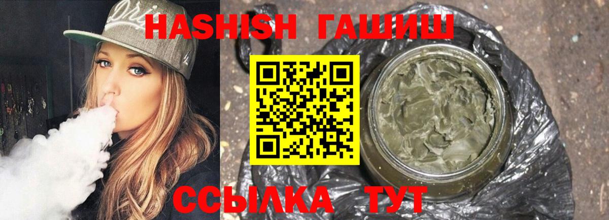 ГАШ hashish  ГАШ  Люберцы  ГАШ Ice-O-Lator  Вход с VPN 