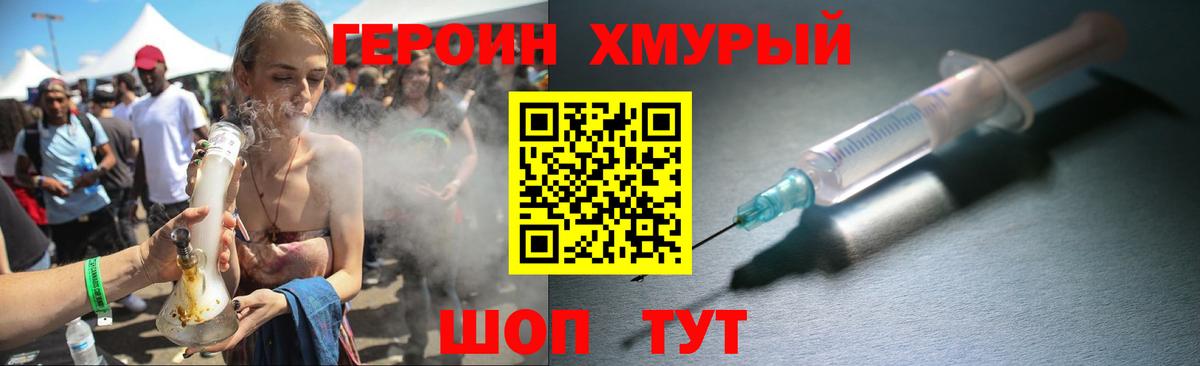 ГЕРОИН Афган Люберцы