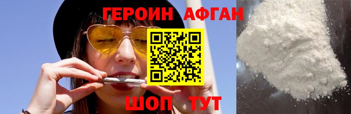 ГЕРОИН белый  Вход с VPN  Люберцы 