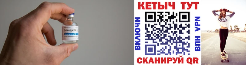 Кетамин ketamine  гидра рабочий сайт  Люберцы 