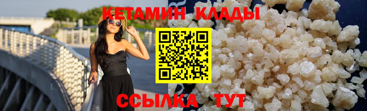 Люберцы  КЕТАМИН ketamine  Вход с VPN 