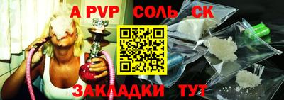 ALPHA PVP Баксан