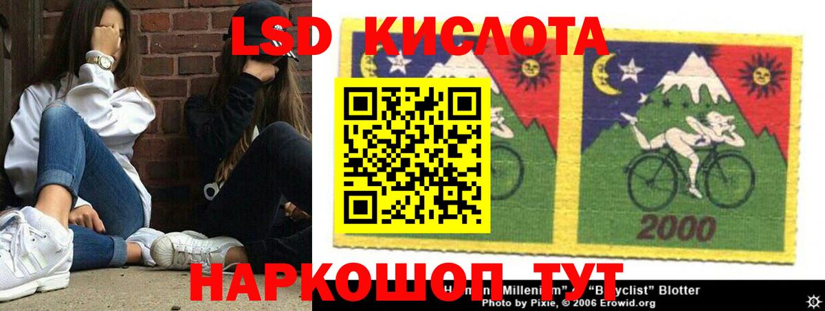 LSD-25 экстази кислота  Вход с VPN  Люберцы  ЛСД экстази  ЛСД экстази кислота 