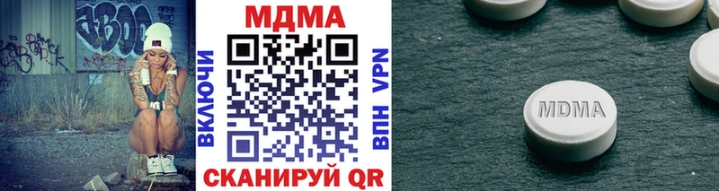 МДМА кристаллы  ОМГ ОМГ как зайти  Люберцы 