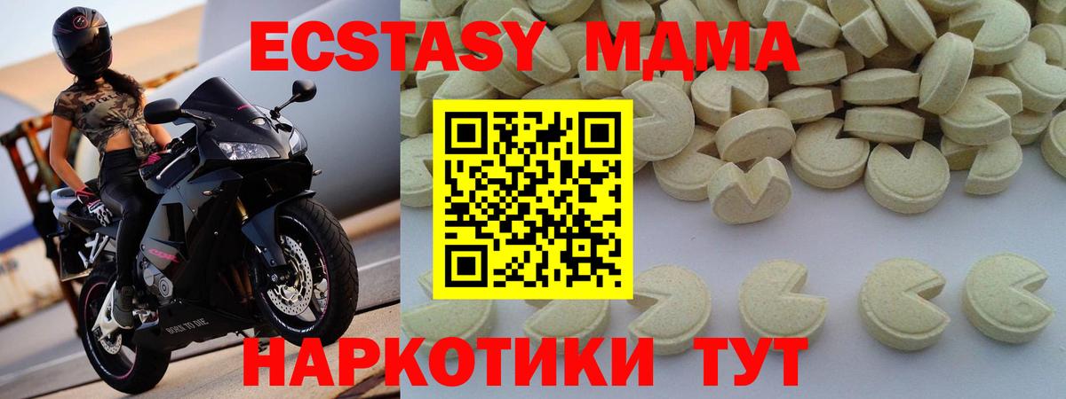 MDMA  Вход с VPN  MDMA VHQ  Люберцы  МДМА Molly 