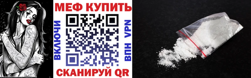 МЕФ кристаллы  Люберцы 
