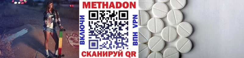 МЕТАДОН methadone  гидра как зайти  Люберцы 