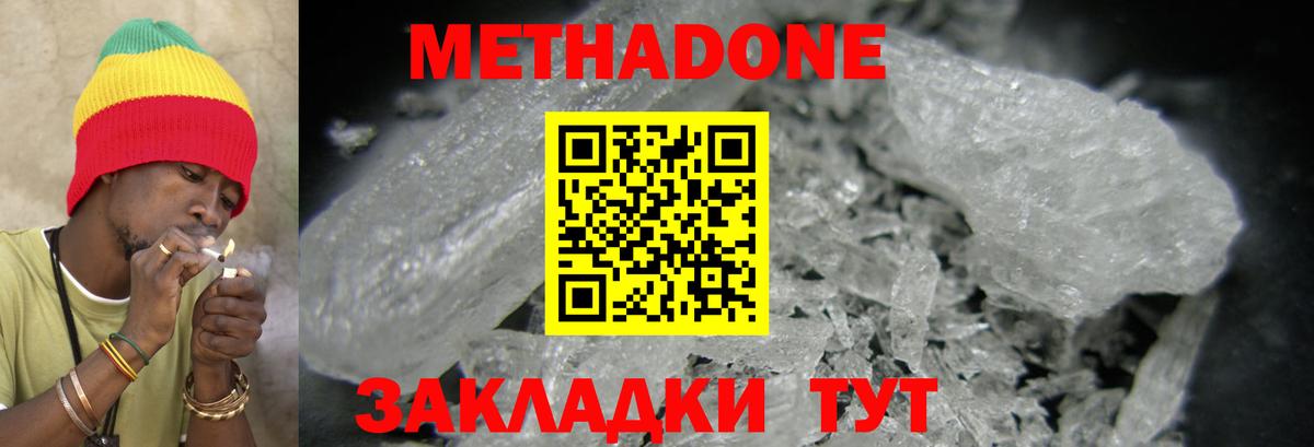 mega как зайти  Вход с VPN  Люберцы  МЕТАДОН белоснежный  Метадон белоснежный 