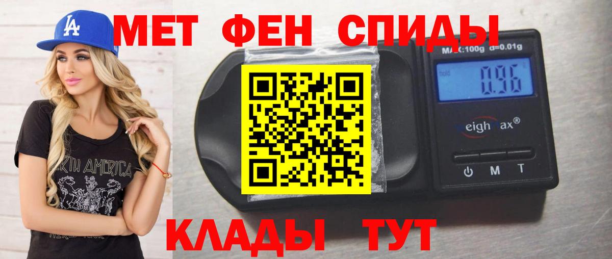 МЕТАМФЕТАМИН  Вход с VPN  Люберцы  Первитин витя 