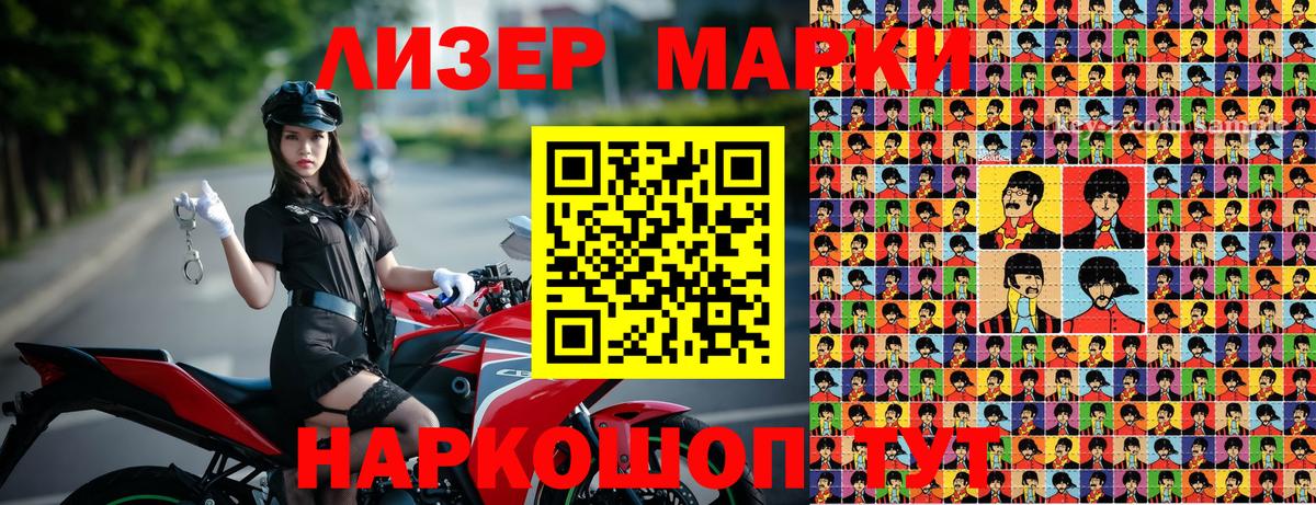 Марки N-bome 1500мкг Люберцы